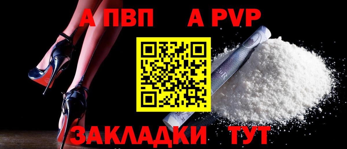 Alpha PVP СК  Вход с VPN  Долгопрудный  Alfa_PVP СК 