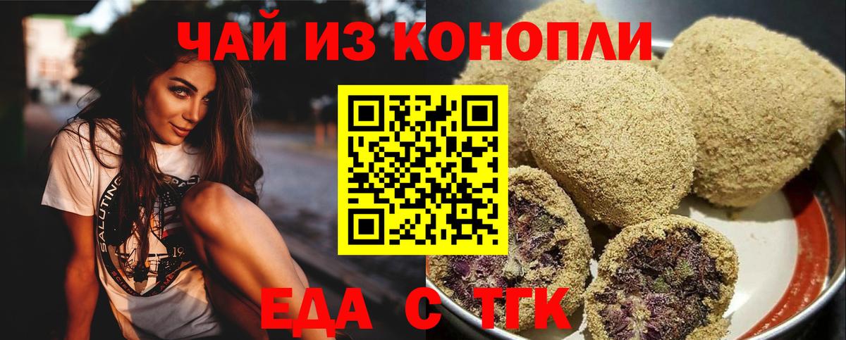 Долгопрудный  Canna-Cookies марихуана  Вход с VPN 
