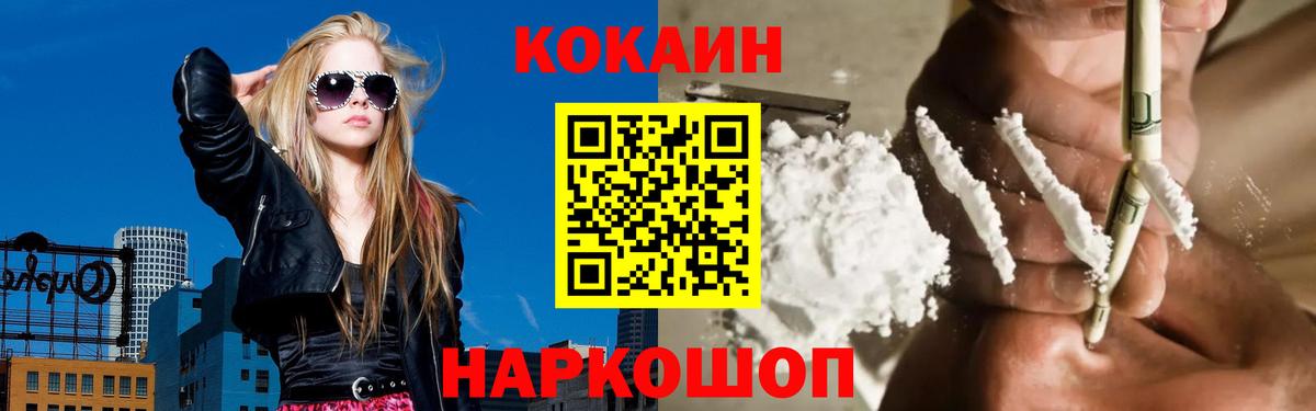 Долгопрудный  КОКАИН 97%  дарнет шоп  Вход с VPN 