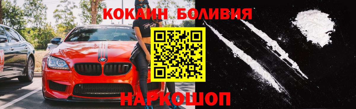 Cocaine Перу Долгопрудный