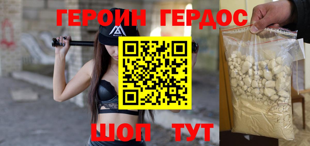 Героин  Вход с VPN  Долгопрудный  Героин хмурый 