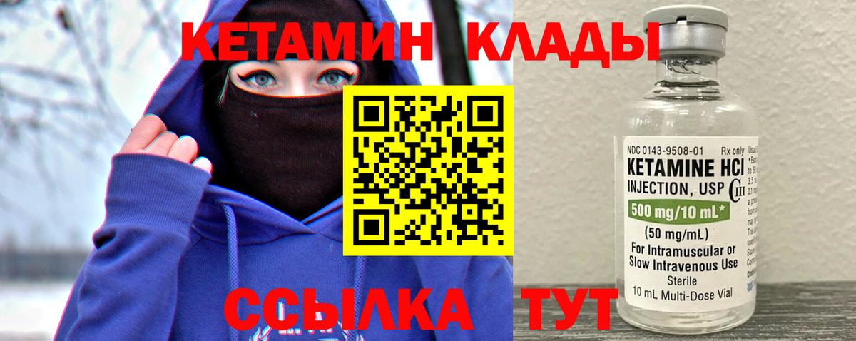 КЕТАМИН ketamine  hydra как войти  Долгопрудный  Вход с VPN 