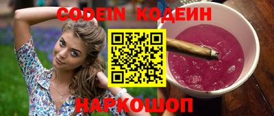 бутират Новокубанск