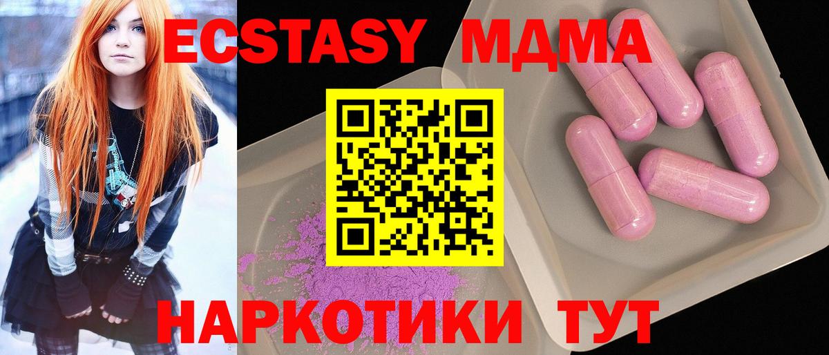 MDMA crystal  Вход с VPN  Долгопрудный  МДМА молли 