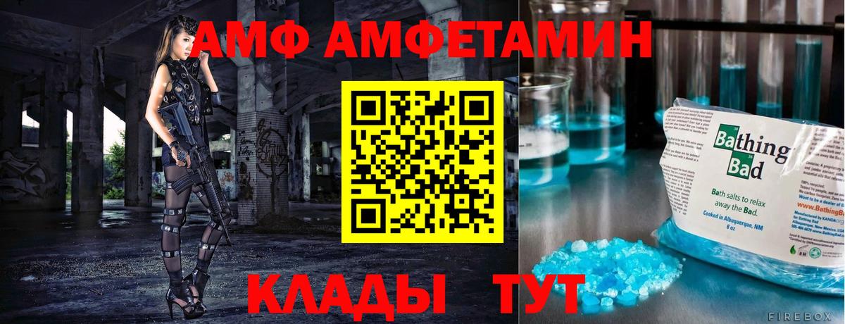 Долгопрудный  МЕТАМФЕТАМИН кристалл  Вход с VPN 