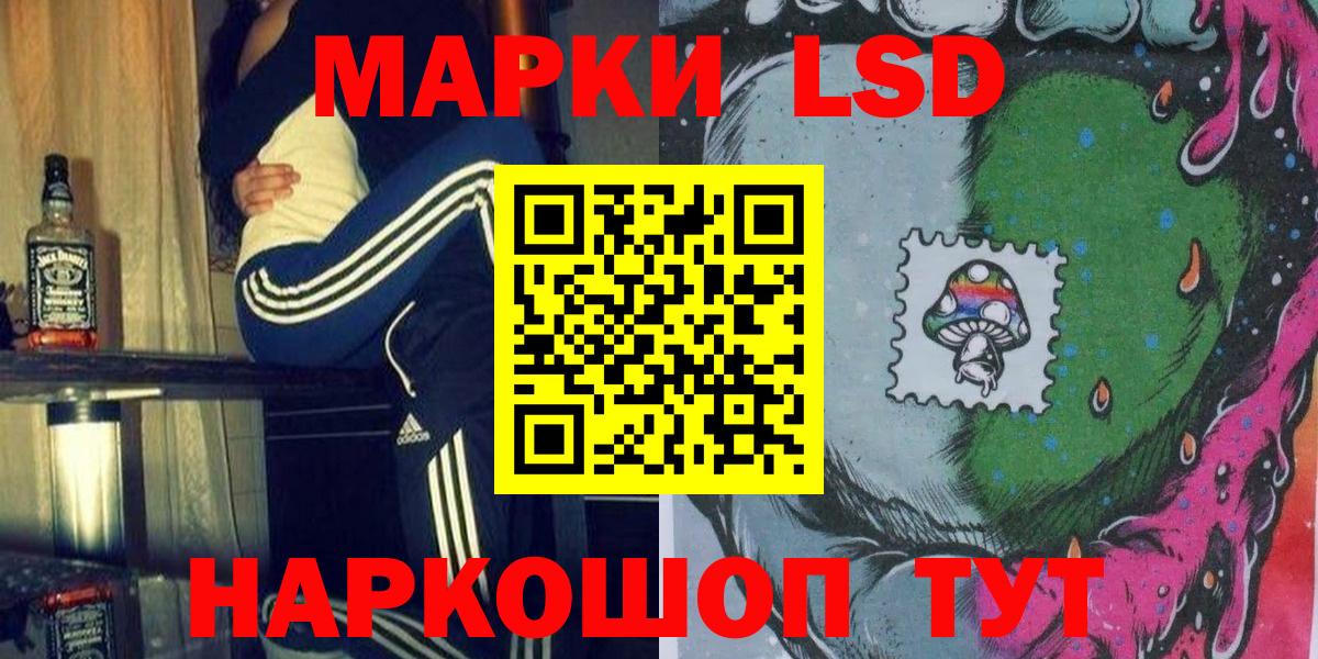 Наркотические марки  Наркотические марки 1500мкг  Вход с VPN  Долгопрудный  Наркотические марки 1500мкг 