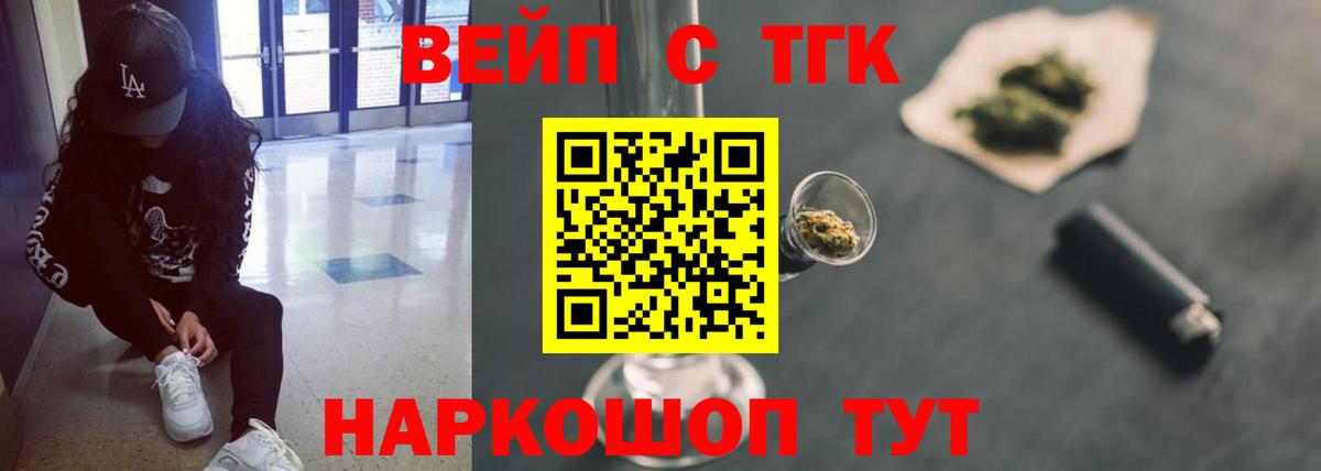 Долгопрудный  закладка  Вход с VPN  ТГК жижа 