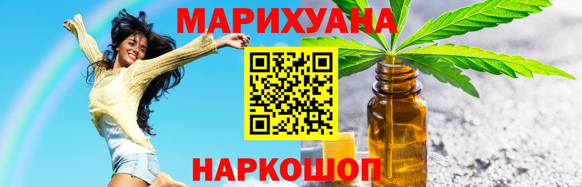 МАРИХУАНА планчик Долгопрудный